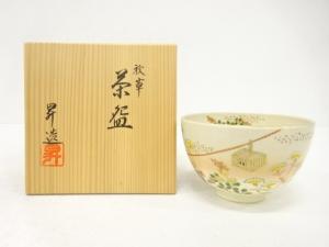 山岡昇造　金彩色絵　秋草　茶碗